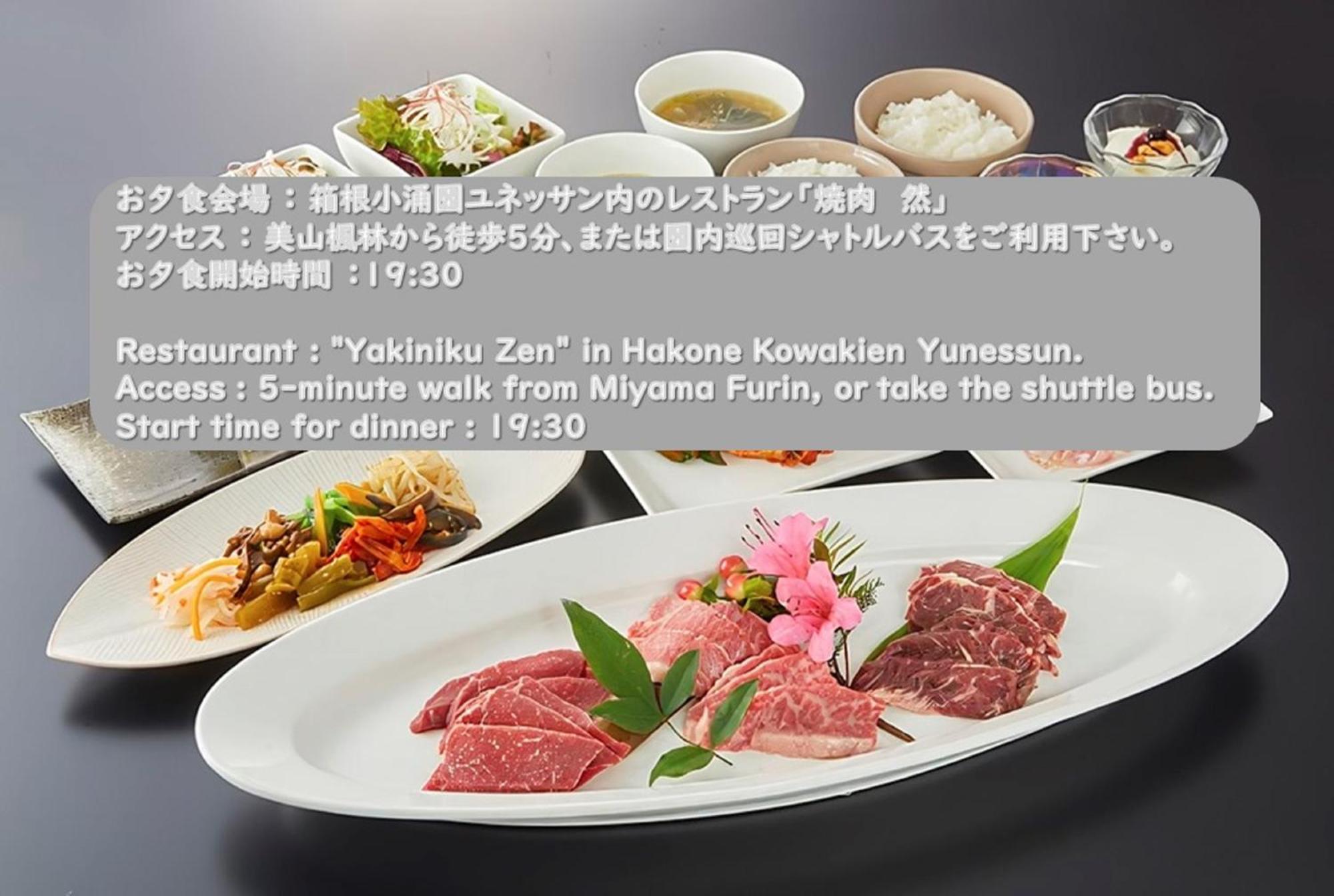 Готель Hakone Kowakien Miyamafurin Екстер'єр фото