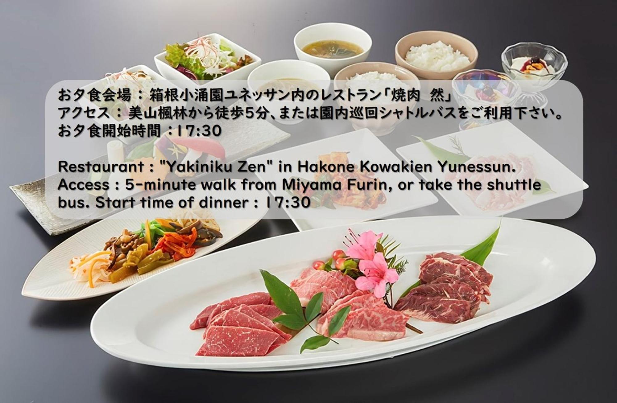Готель Hakone Kowakien Miyamafurin Екстер'єр фото